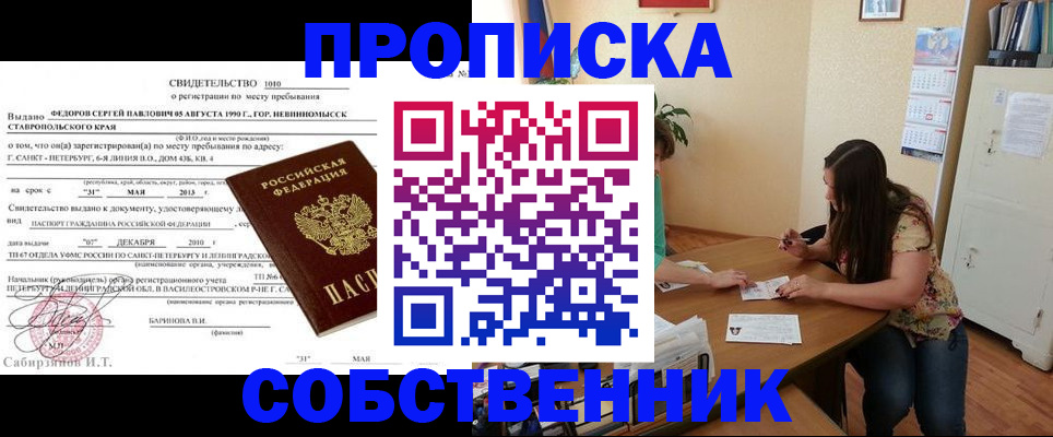 прописка паспорт в Лосино-Петровском