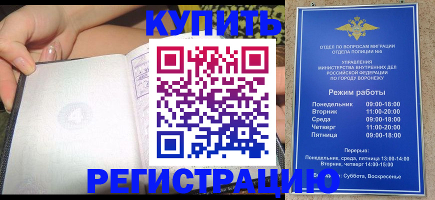 прописка для работы в Лосино-Петровском