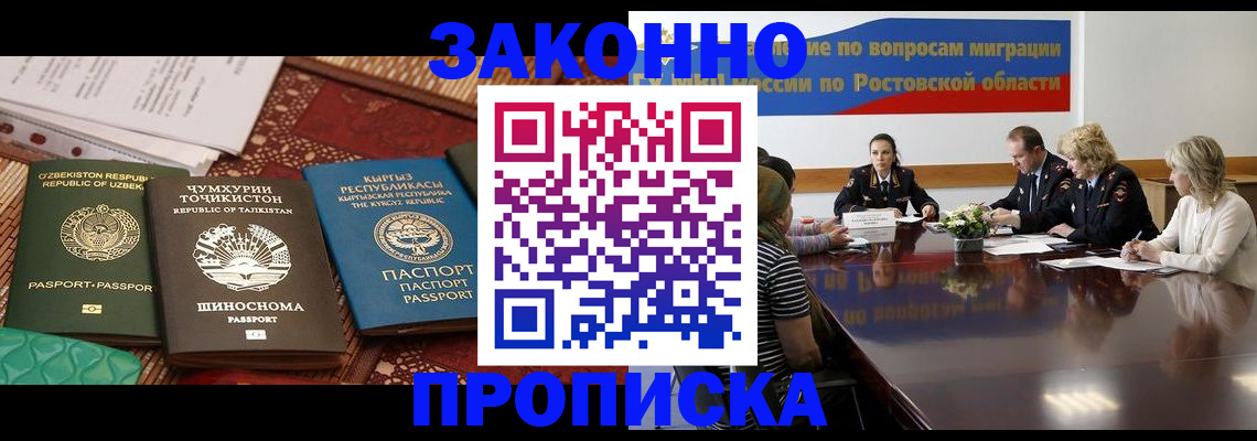 миграционный учет в Лосино-Петровском